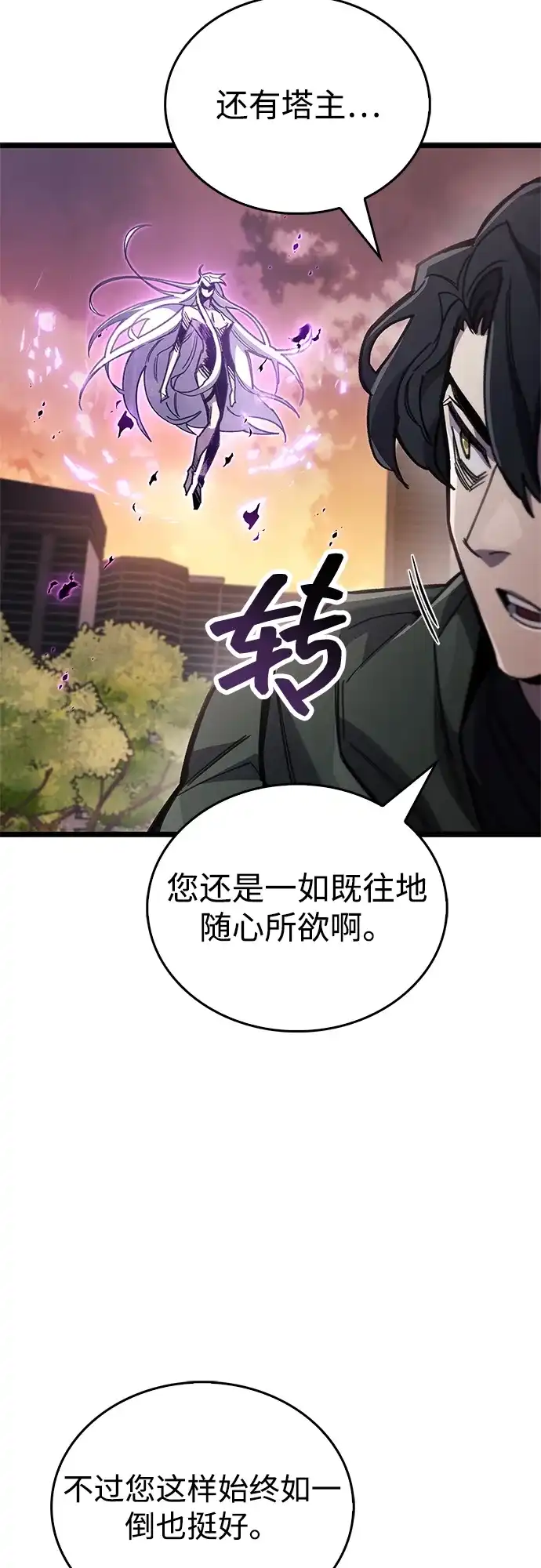 《隐瞒黑历史的玩家》第109话 第5页