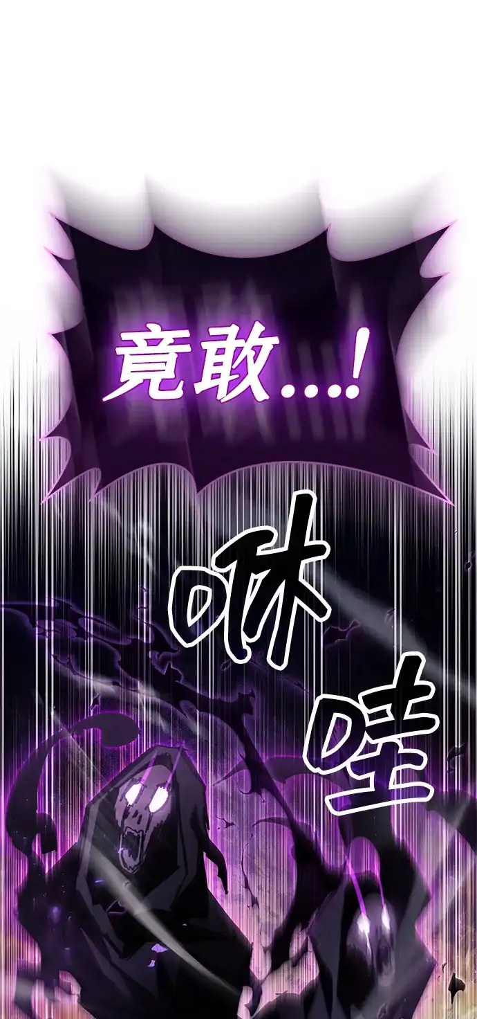 《隐瞒黑历史的玩家》第109话 第68页