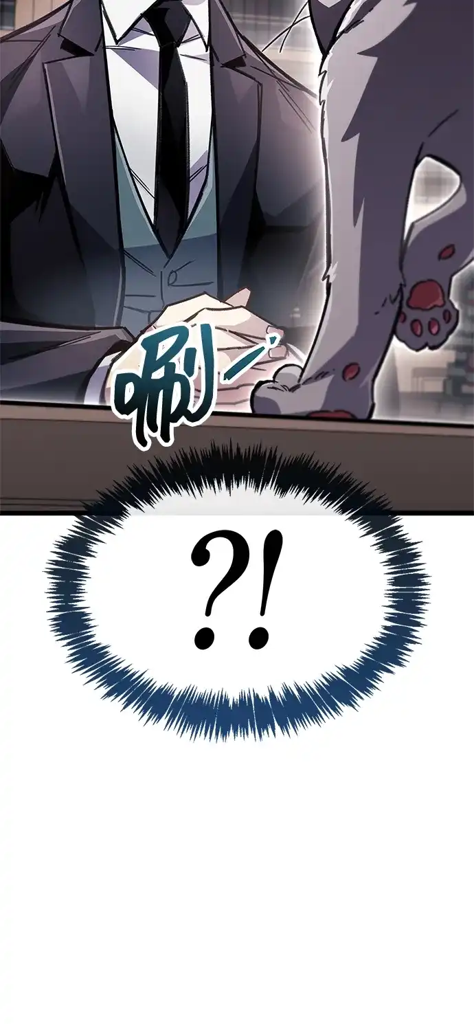 《隐瞒黑历史的玩家》第109话 第101页