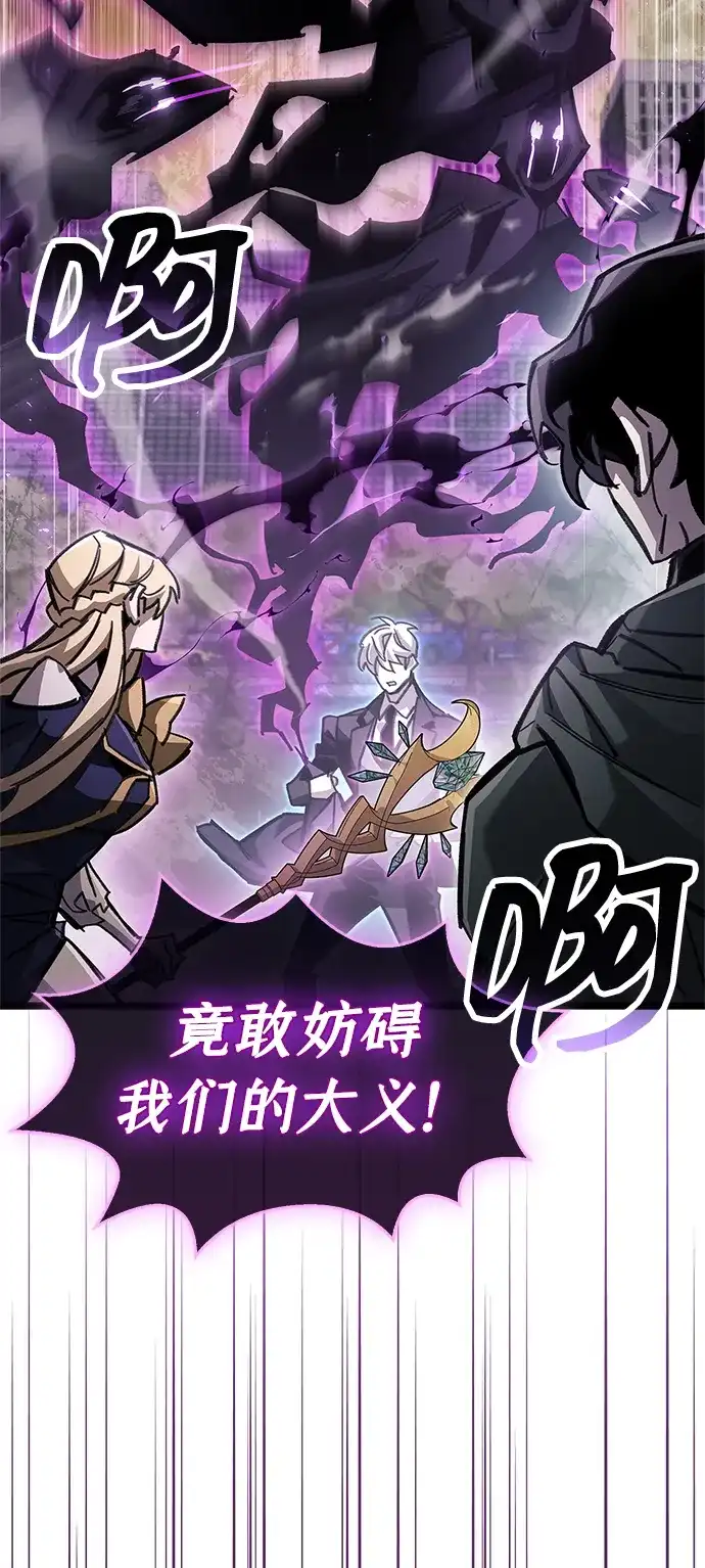 《隐瞒黑历史的玩家》第109话 第69页