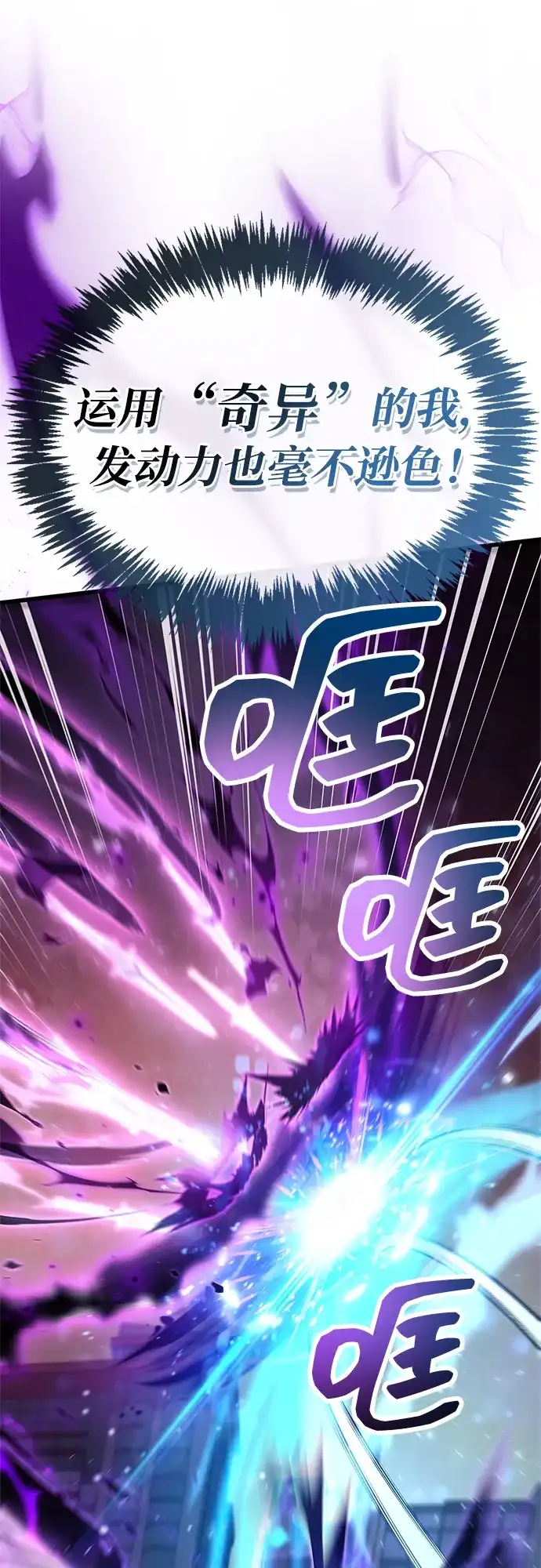《隐瞒黑历史的玩家》第109话 第39页