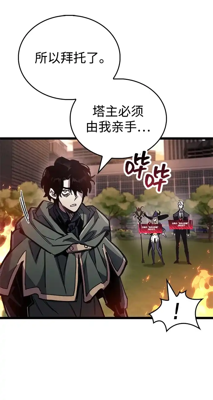 《隐瞒黑历史的玩家》第109话 第32页