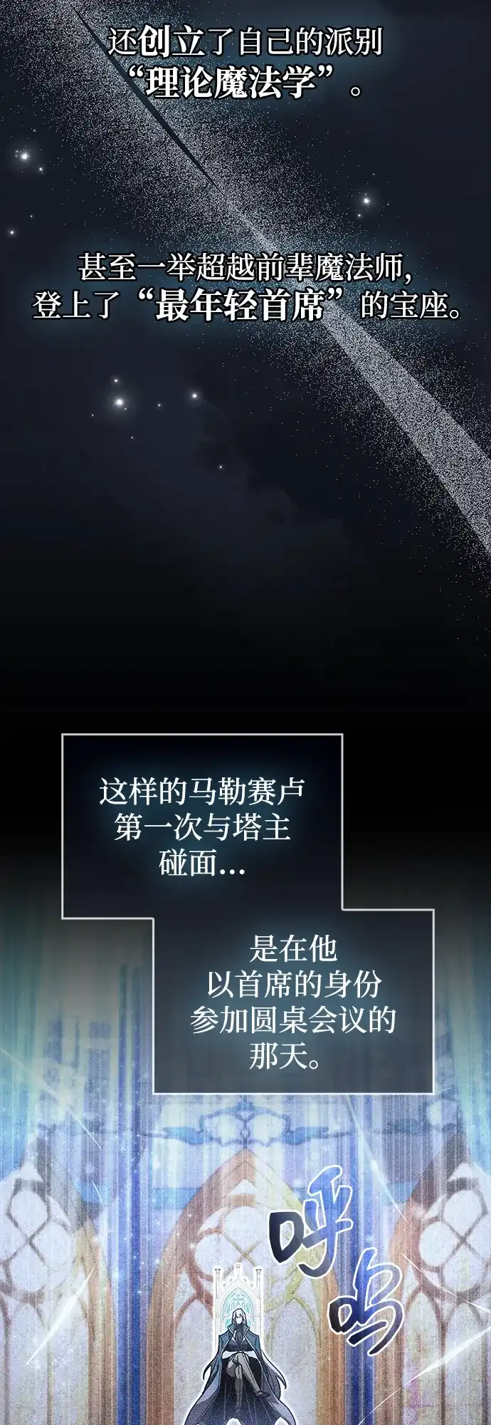 《隐瞒黑历史的玩家》第109话 第14页