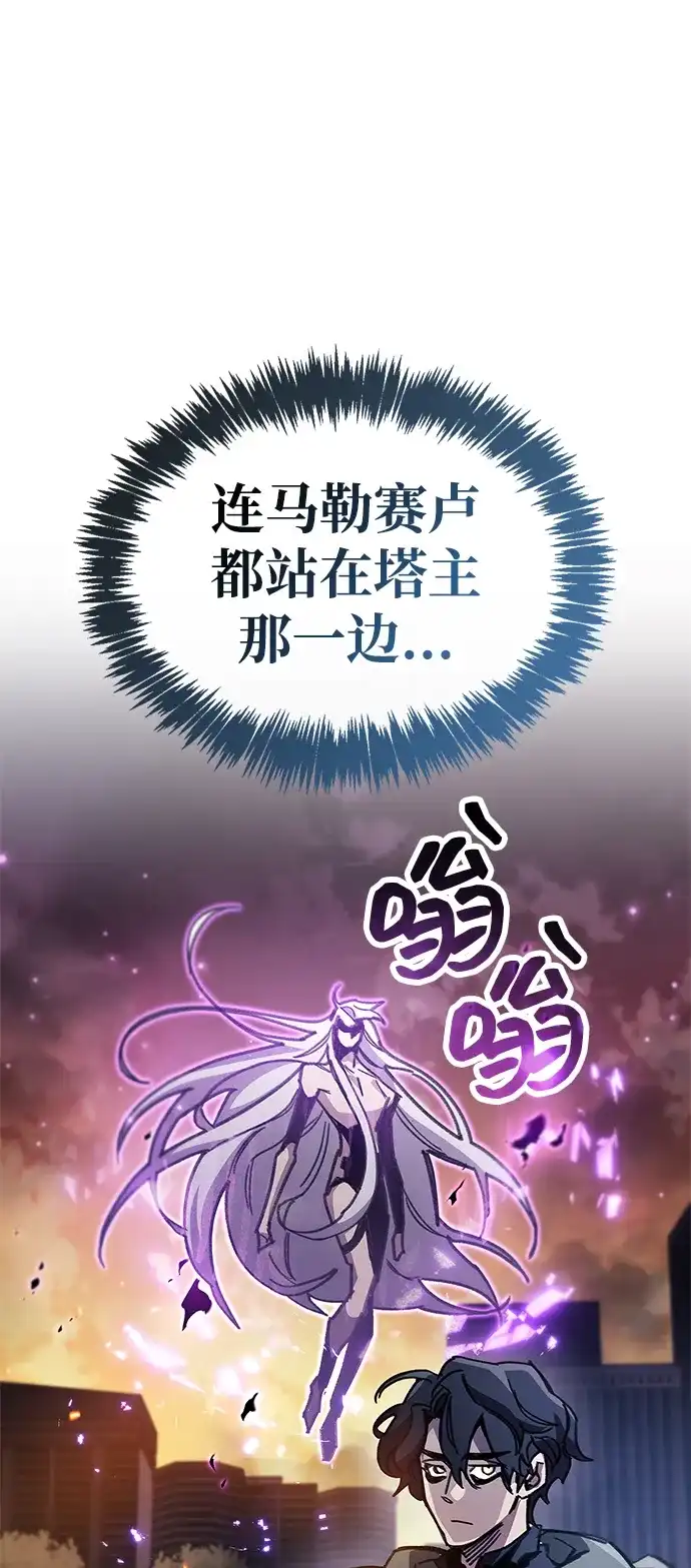 《隐瞒黑历史的玩家》第109话 第2页