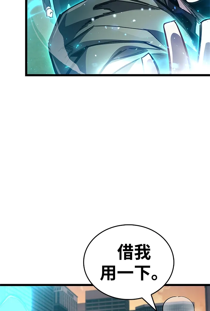 《隐瞒黑历史的玩家》第109话 第52页