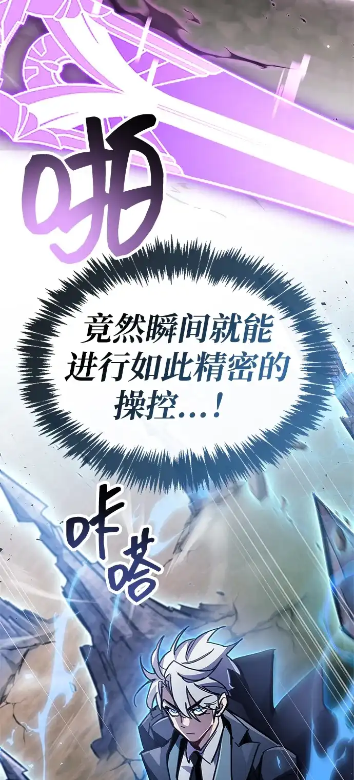 《隐瞒黑历史的玩家》第109话 第37页