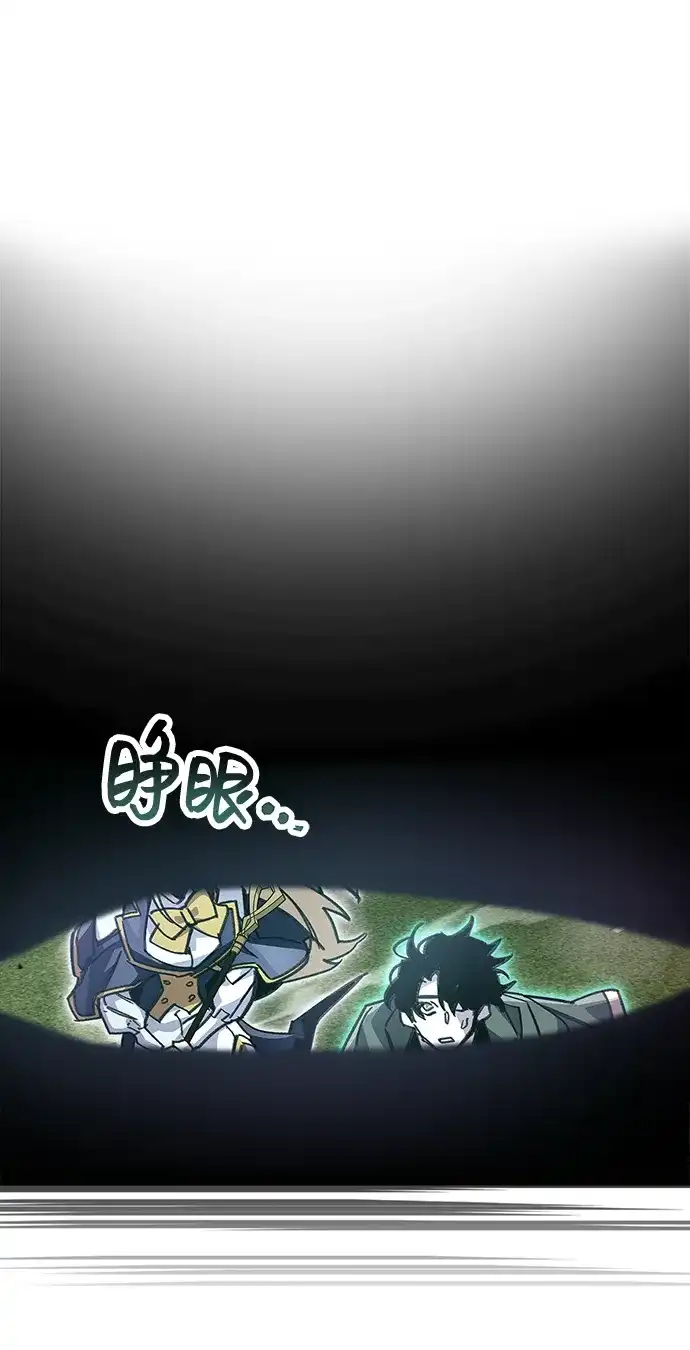 《隐瞒黑历史的玩家》第109话 第65页