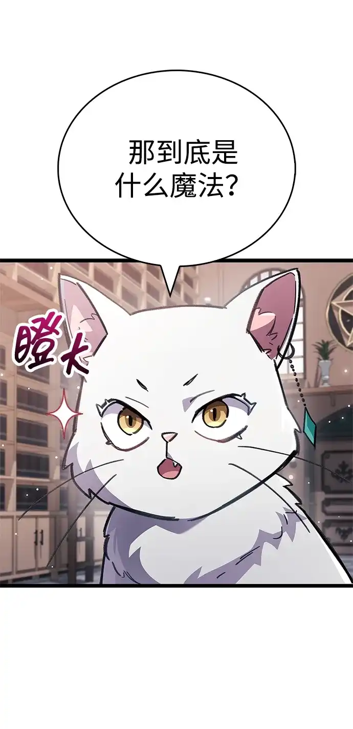 《隐瞒黑历史的玩家》第110话 第22页