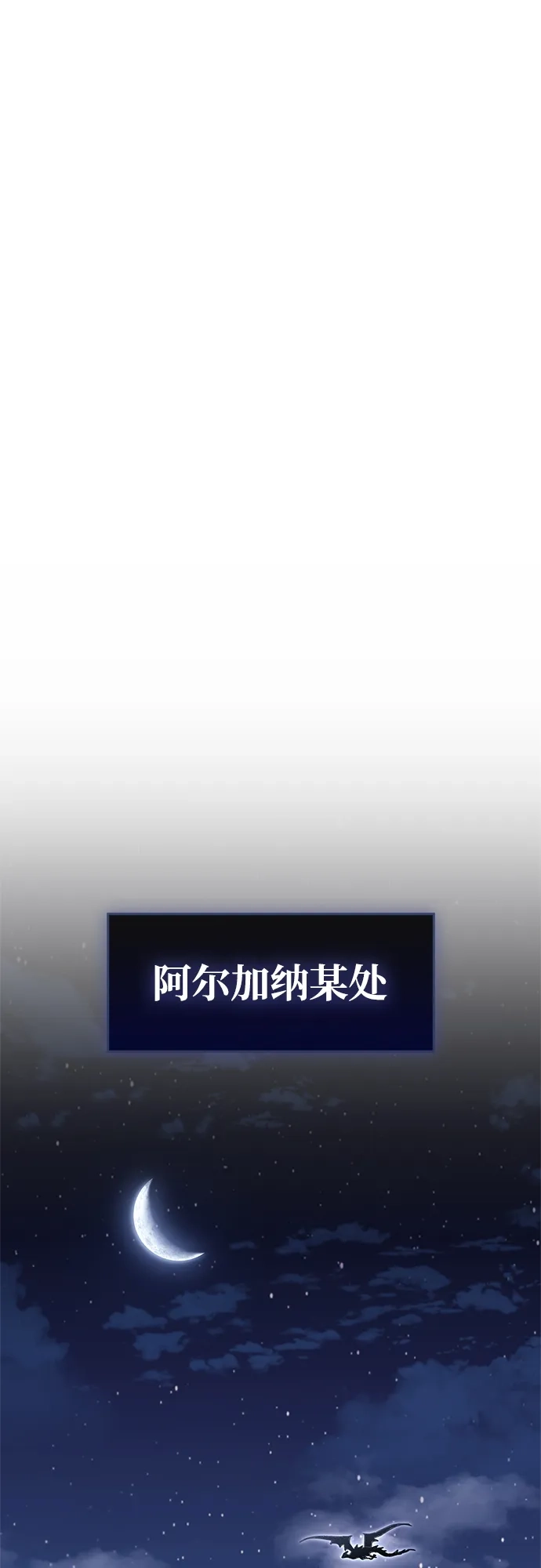 《隐瞒黑历史的玩家》第110话 第42页
