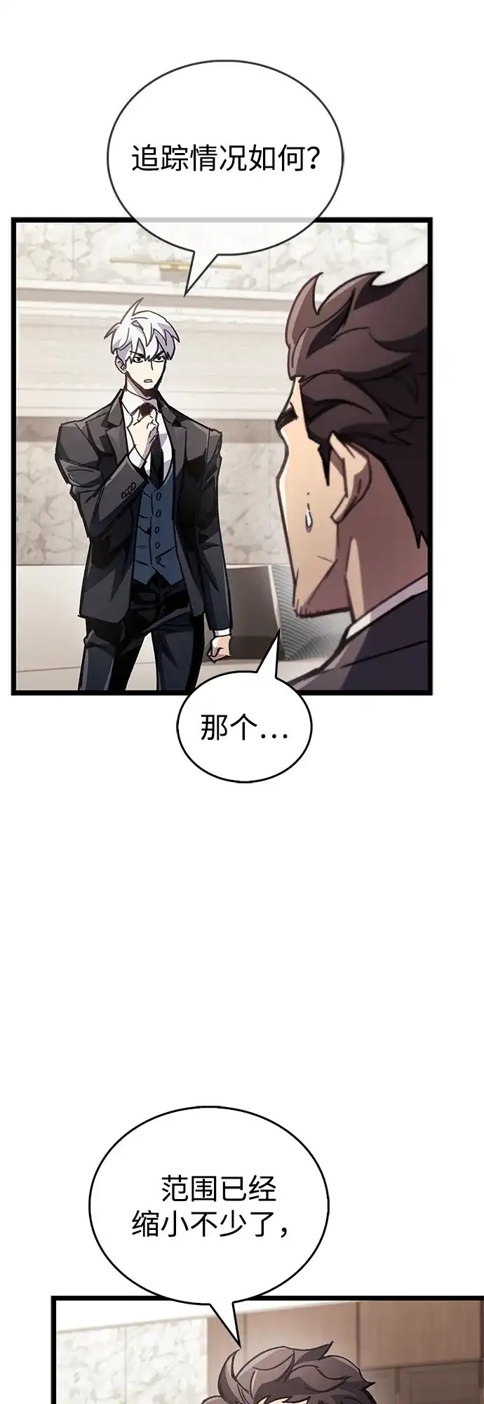 《隐瞒黑历史的玩家》第110话 第68页