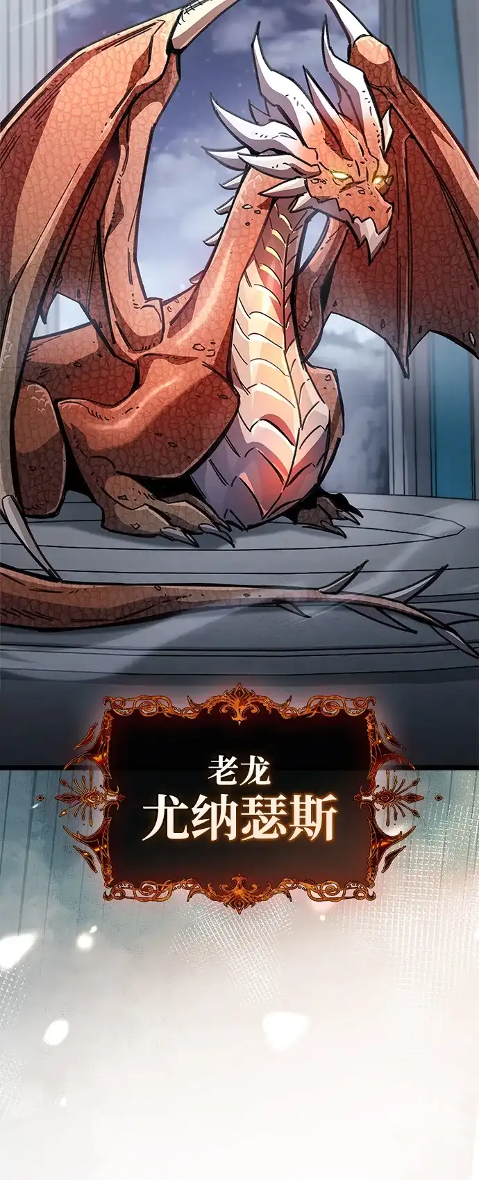 《隐瞒黑历史的玩家》第110话 第48页