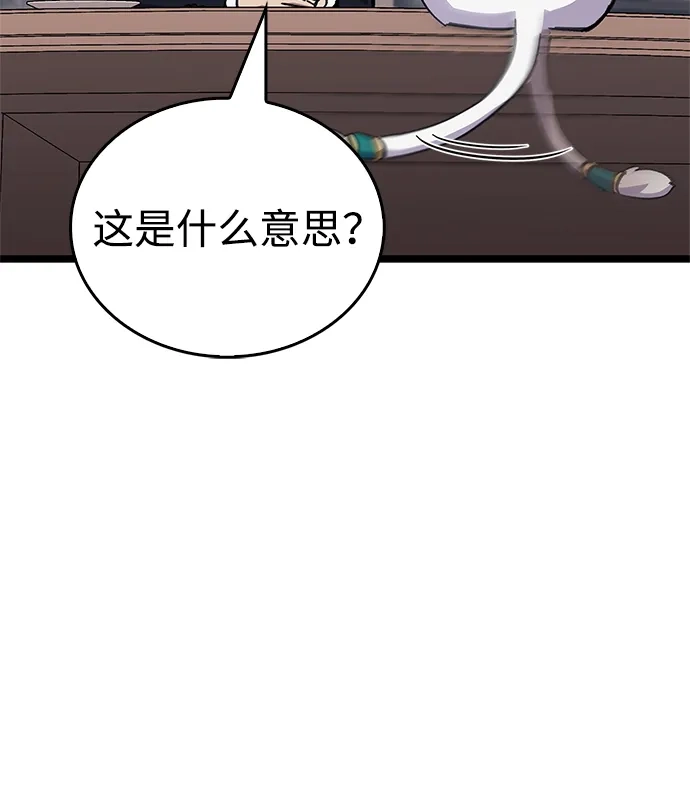 《隐瞒黑历史的玩家》第110话 第34页