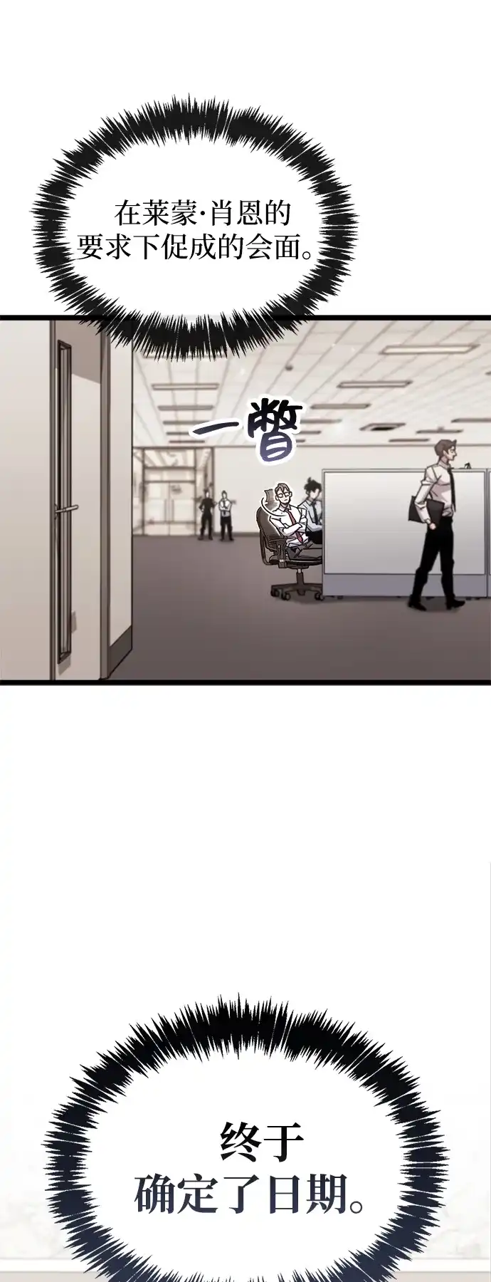 《隐瞒黑历史的玩家》第110话 第57页