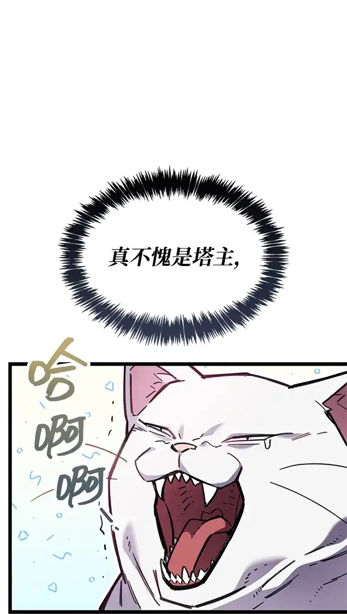 《隐瞒黑历史的玩家》第110话 第39页