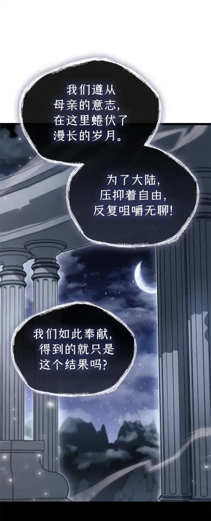 《隐瞒黑历史的玩家》第110话 第46页
