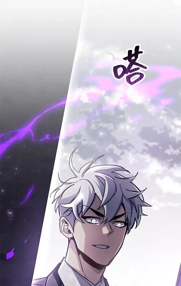 《隐瞒黑历史的玩家》第110话 第83页