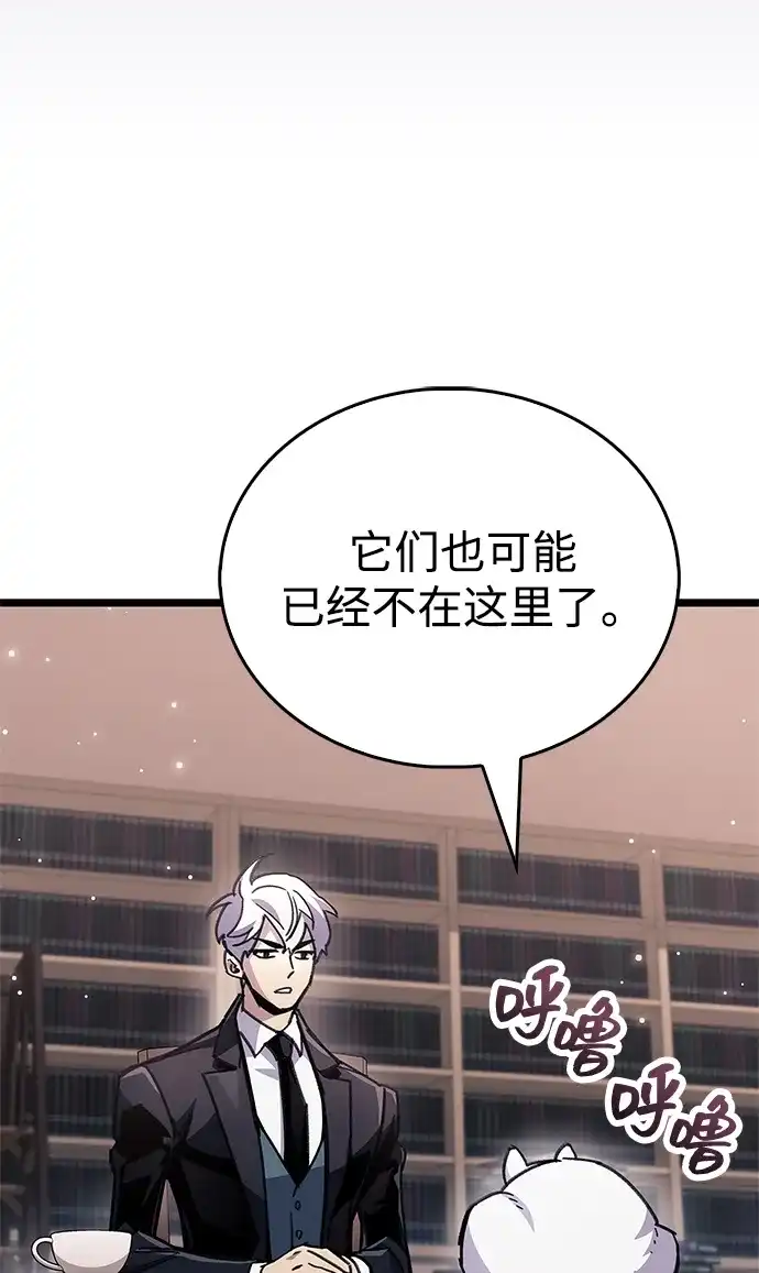 《隐瞒黑历史的玩家》第110话 第33页