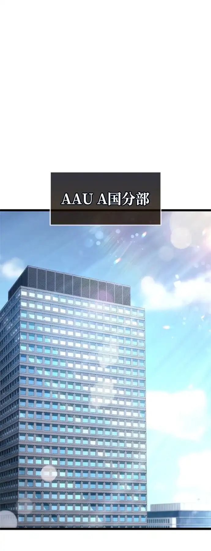 《隐瞒黑历史的玩家》第110话 第53页