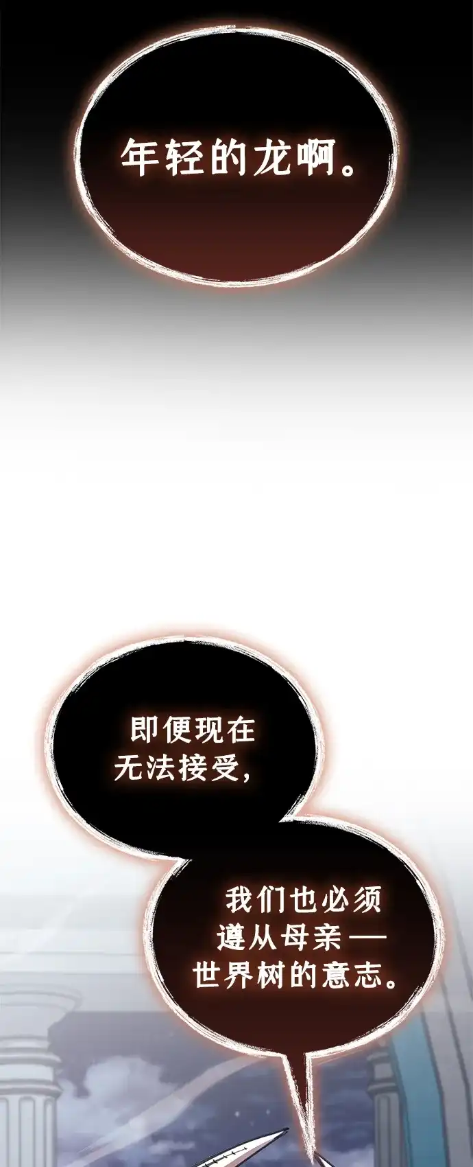 《隐瞒黑历史的玩家》第110话 第47页