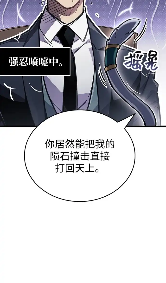 《隐瞒黑历史的玩家》第110话 第21页