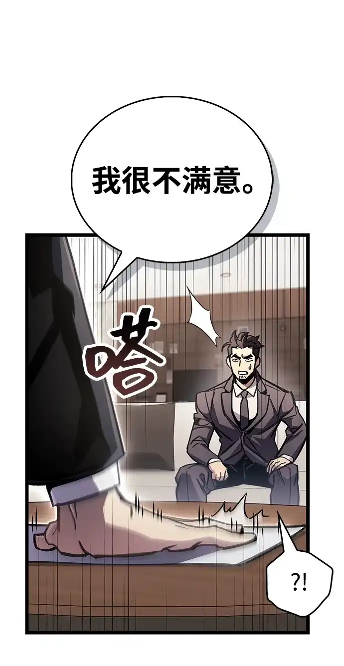 《隐瞒黑历史的玩家》第110话 第63页