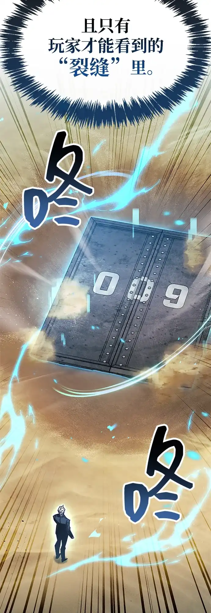 《隐瞒黑历史的玩家》第110话 第80页