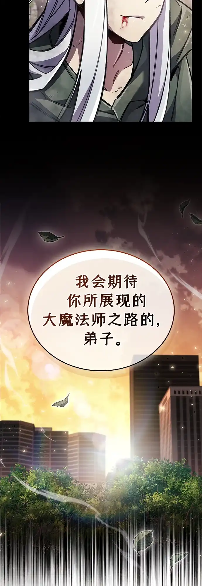 《隐瞒黑历史的玩家》第110话 第15页