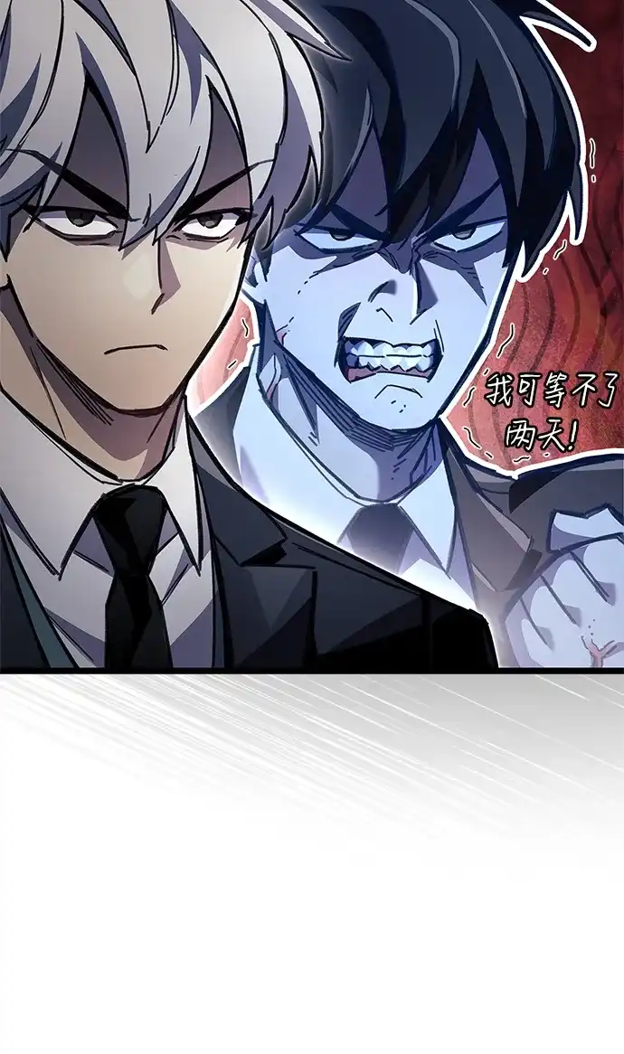 《隐瞒黑历史的玩家》第110话 第67页