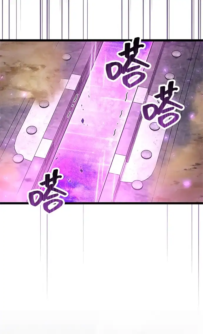 《隐瞒黑历史的玩家》第110话 第82页