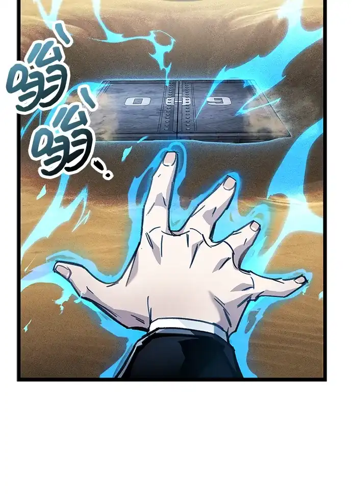 《隐瞒黑历史的玩家》第111话 第9页