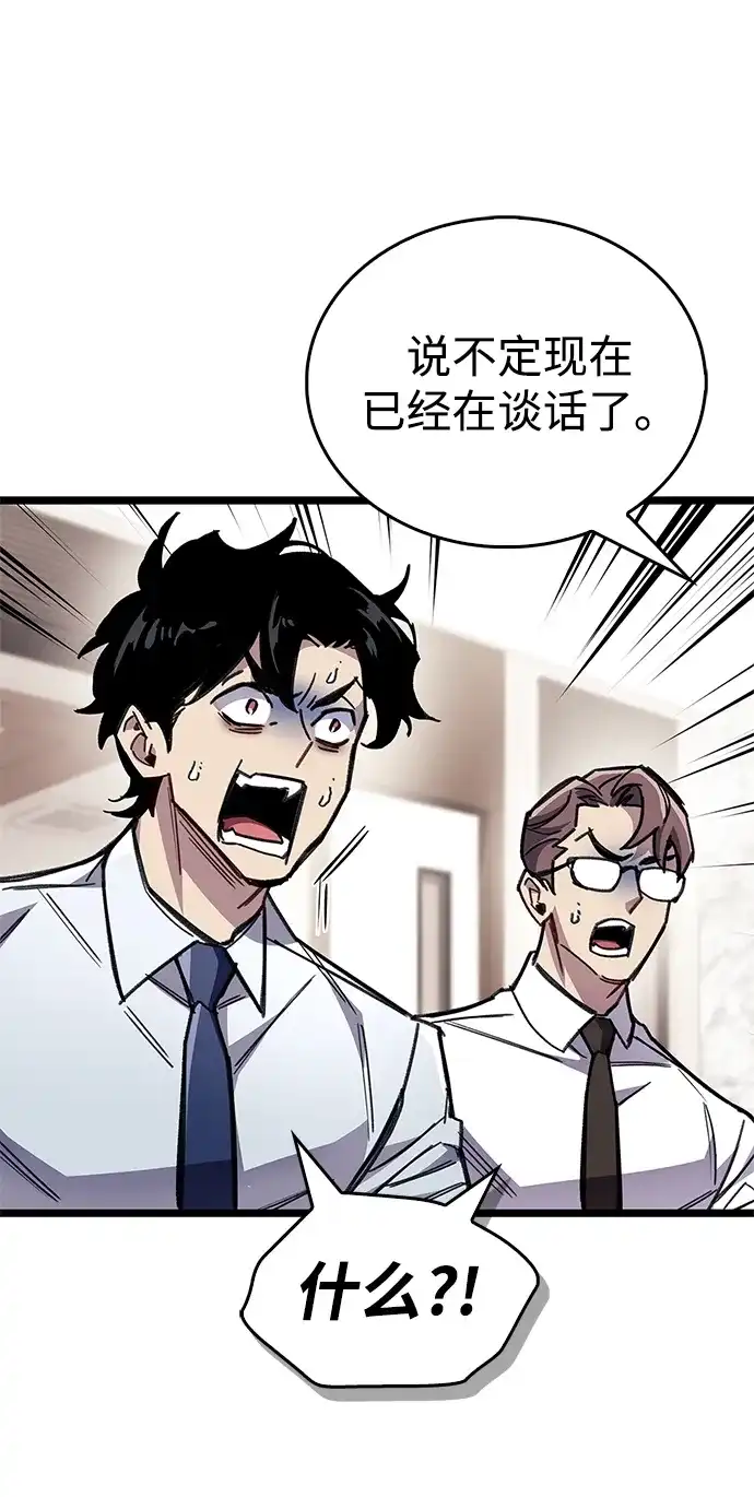 《隐瞒黑历史的玩家》第111话 第39页