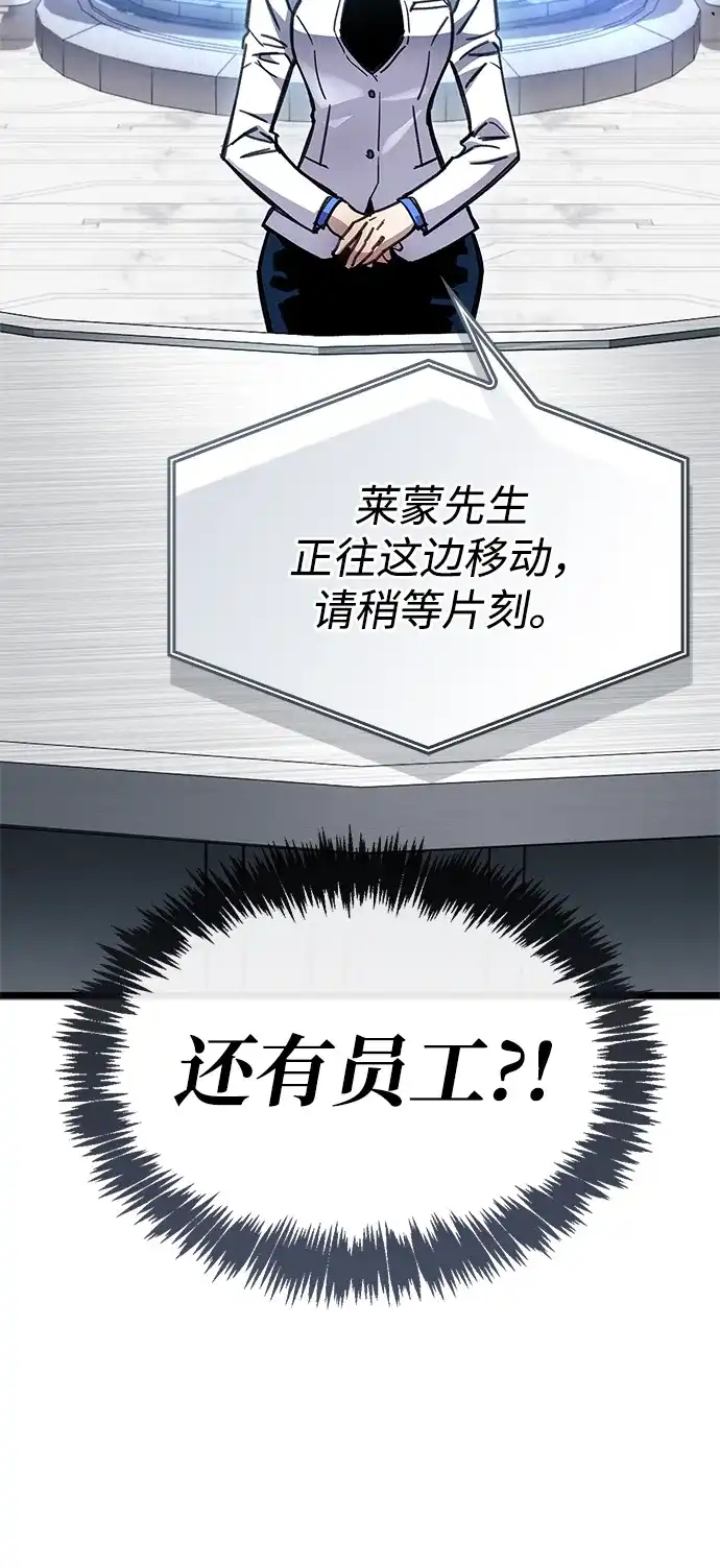 《隐瞒黑历史的玩家》第111话 第22页