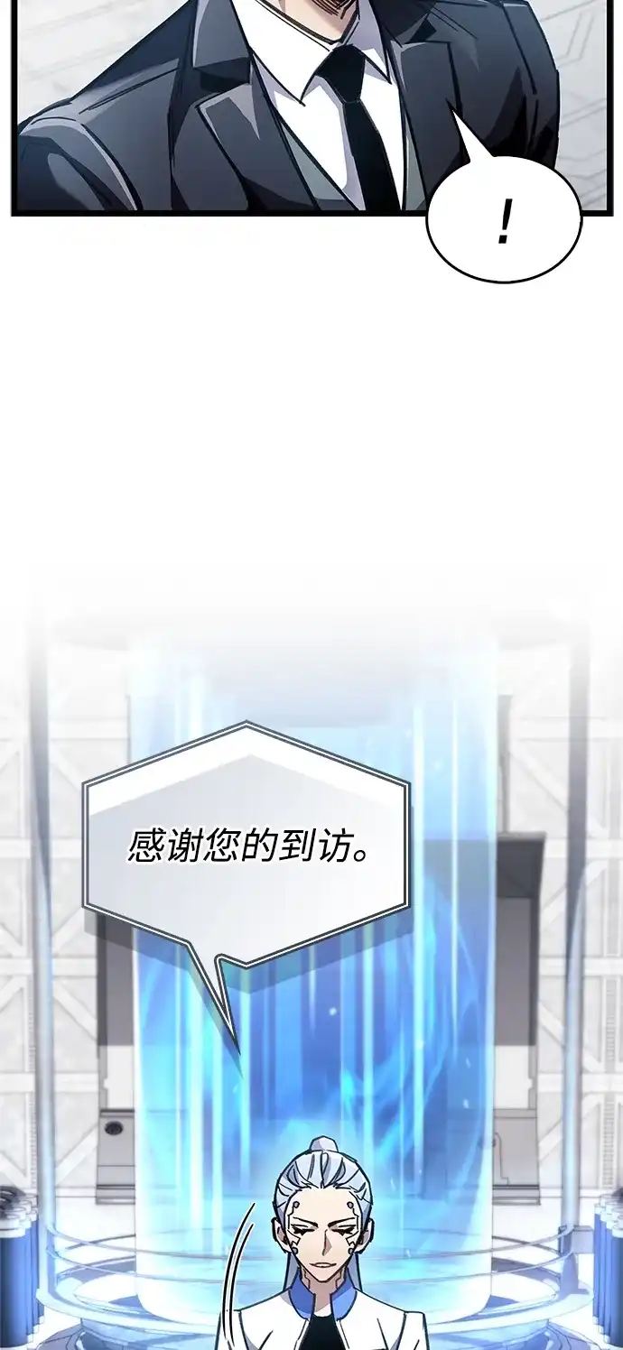 《隐瞒黑历史的玩家》第111话 第21页