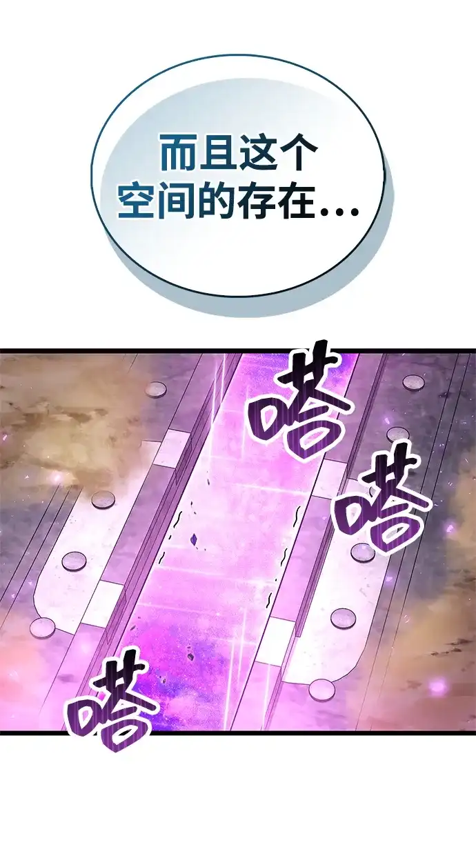 《隐瞒黑历史的玩家》第111话 第10页