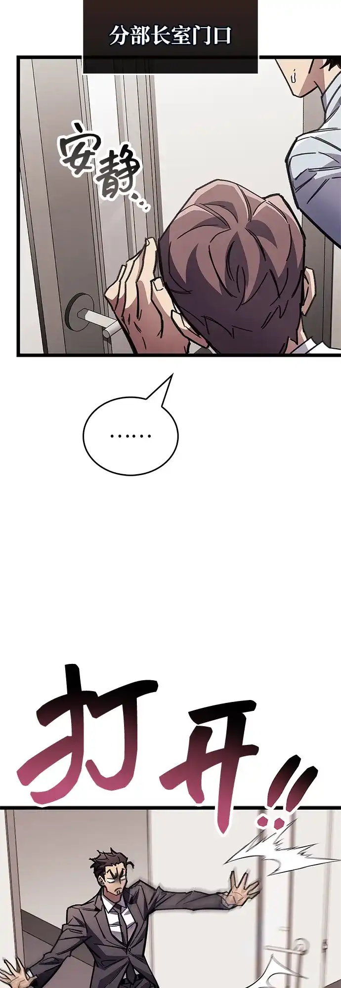 《隐瞒黑历史的玩家》第111话 第30页