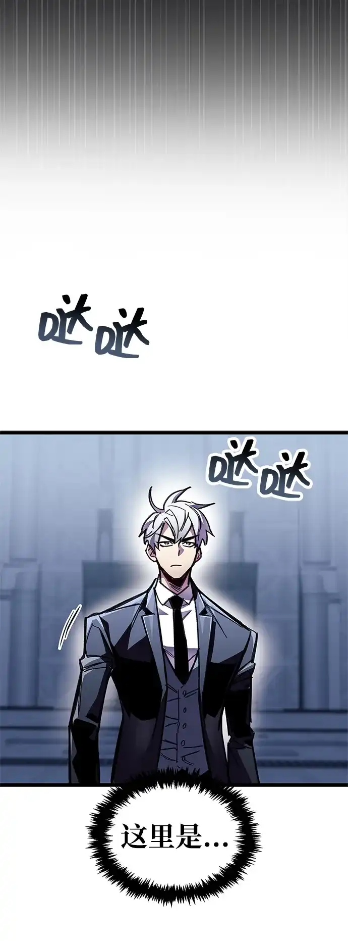 《隐瞒黑历史的玩家》第111话 第71页