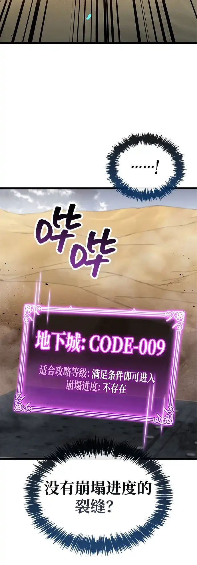 《隐瞒黑历史的玩家》第111话 第4页