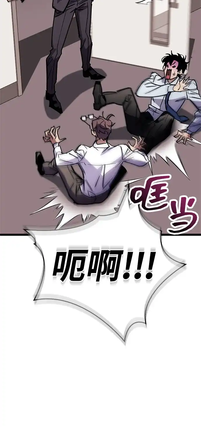 《隐瞒黑历史的玩家》第111话 第31页