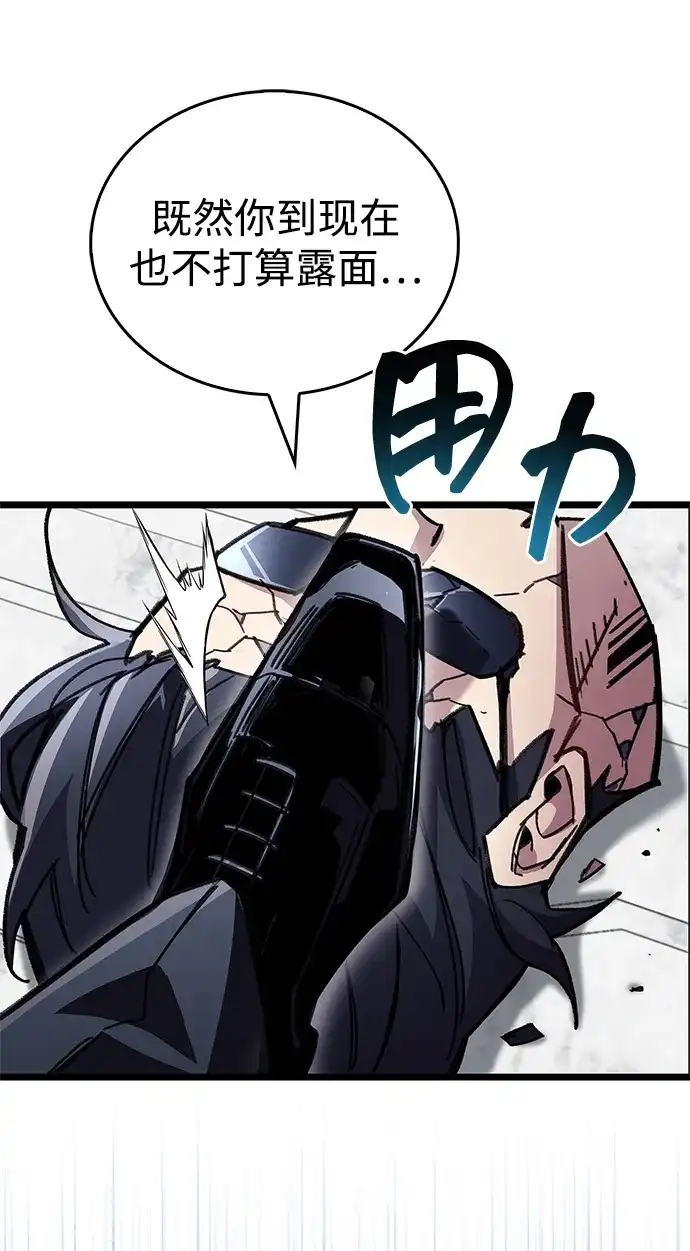 《隐瞒黑历史的玩家》第111话 第55页