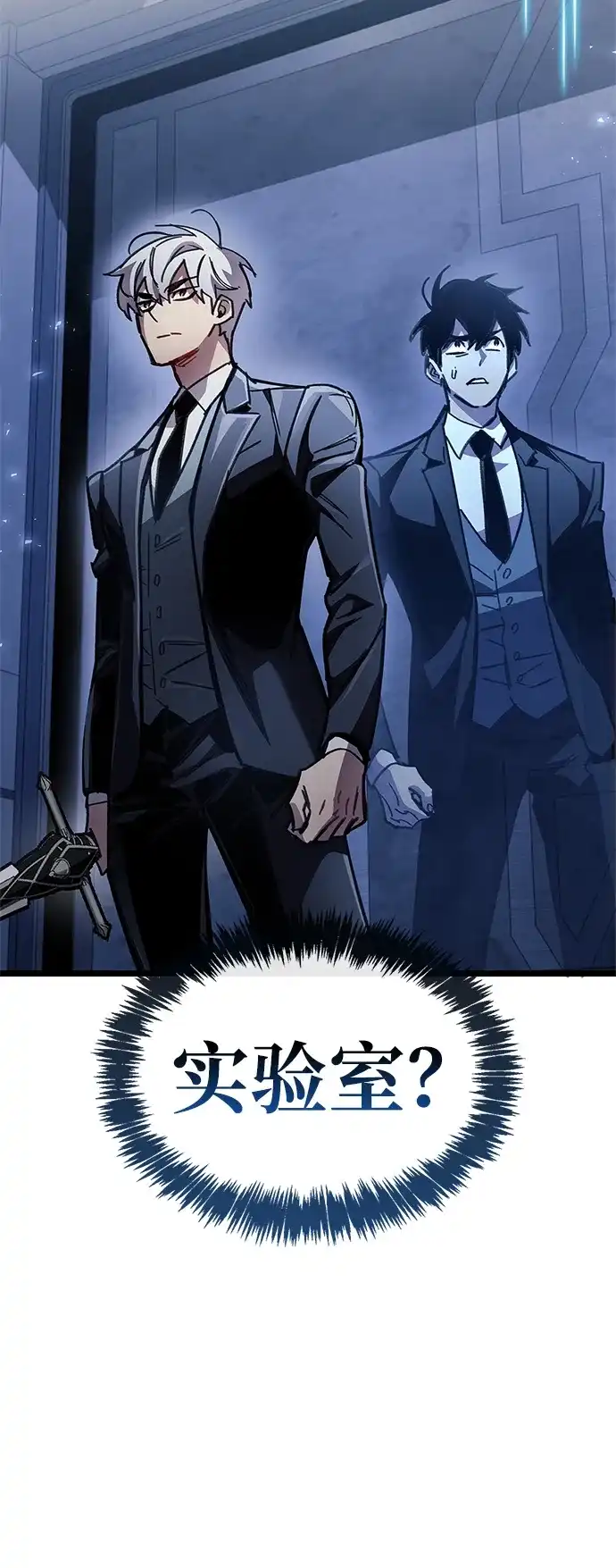 《隐瞒黑历史的玩家》第111话 第60页