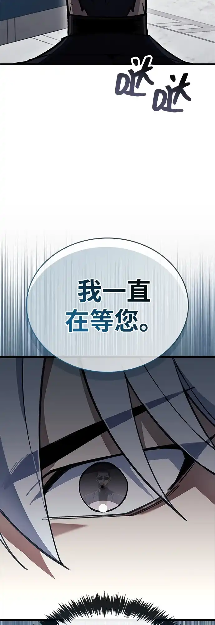 《隐瞒黑历史的玩家》第111话 第27页
