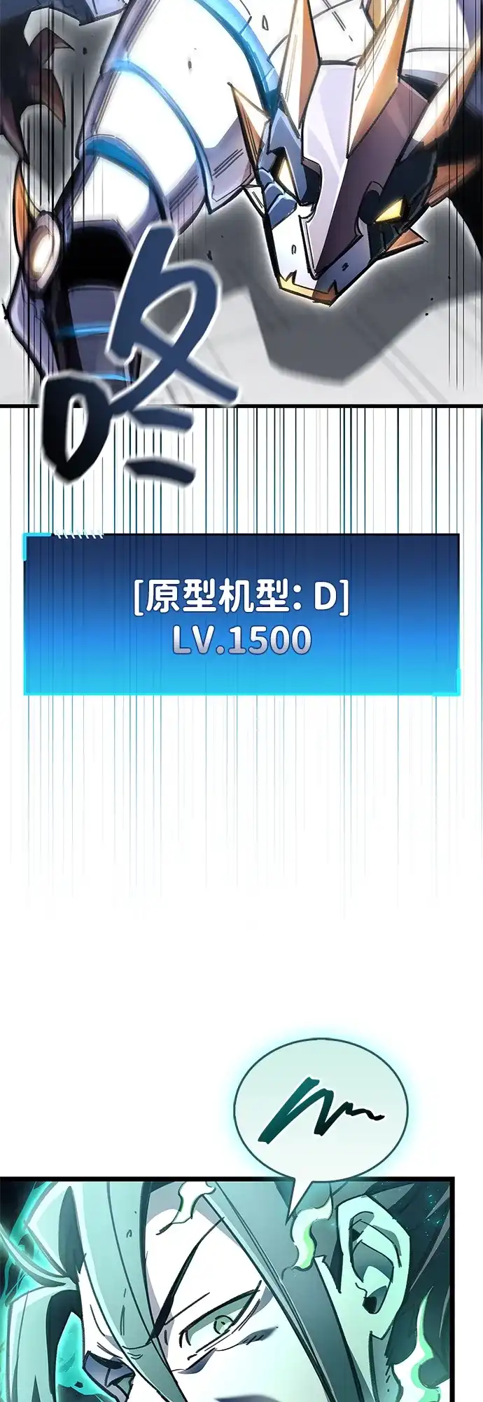 《隐瞒黑历史的玩家》第111话 第89页
