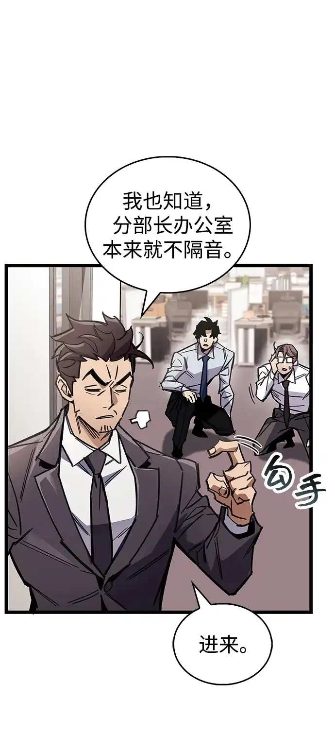 《隐瞒黑历史的玩家》第111话 第33页