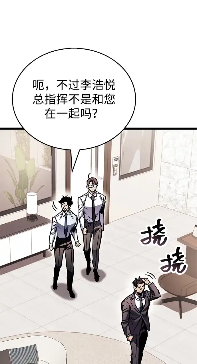 《隐瞒黑历史的玩家》第111话 第36页