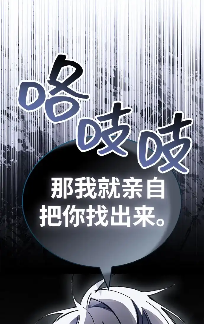 《隐瞒黑历史的玩家》第111话 第56页