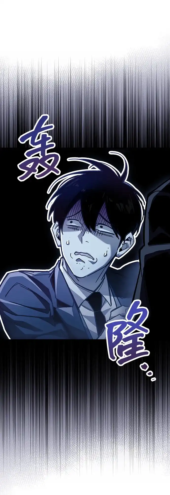 《隐瞒黑历史的玩家》第111话 第14页