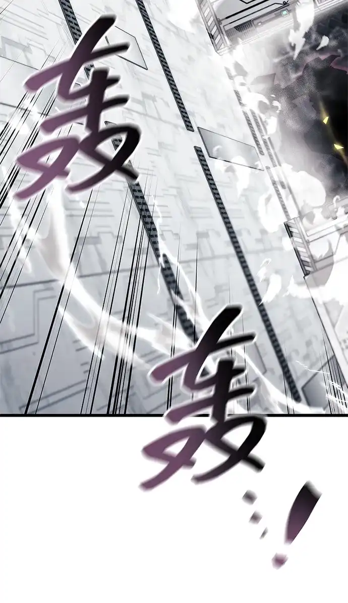 《隐瞒黑历史的玩家》第111话 第87页