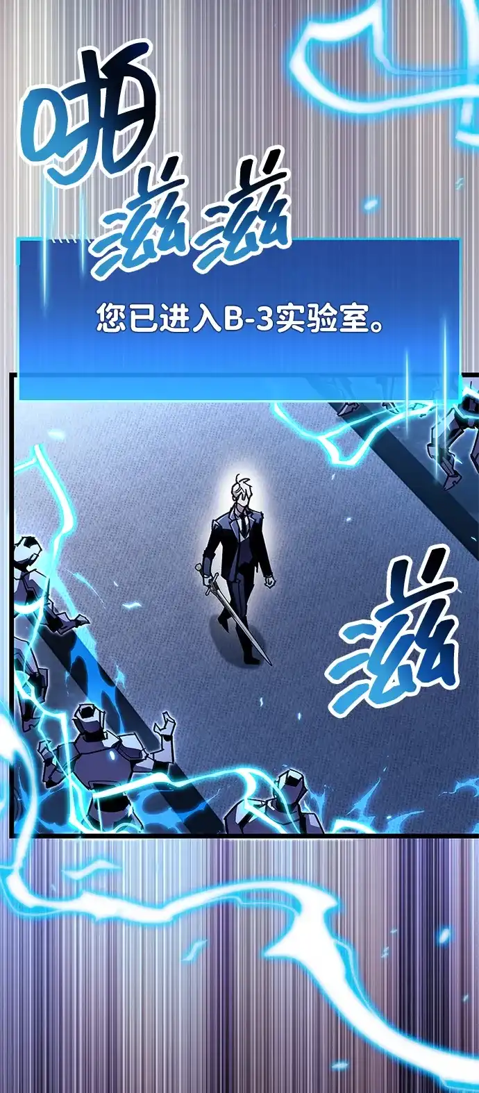 《隐瞒黑历史的玩家》第111话 第69页