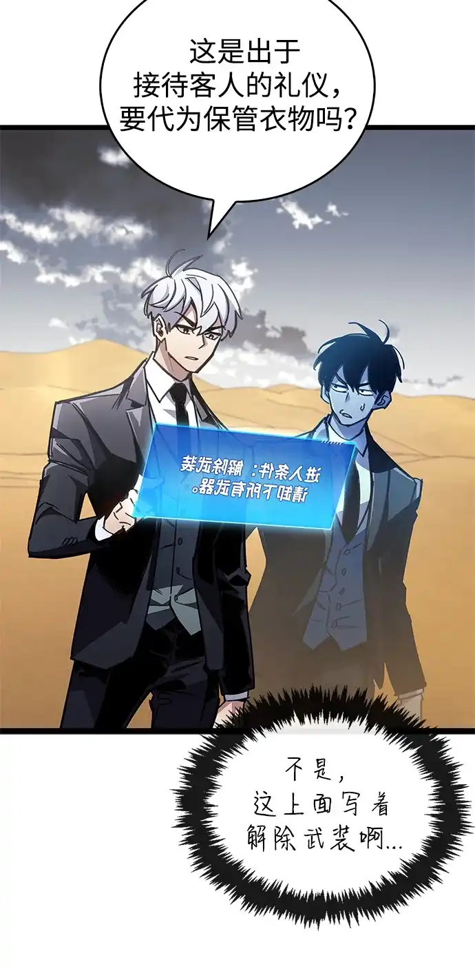 《隐瞒黑历史的玩家》第111话 第6页
