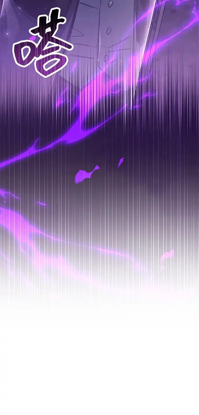 《隐瞒黑历史的玩家》第111话 第12页